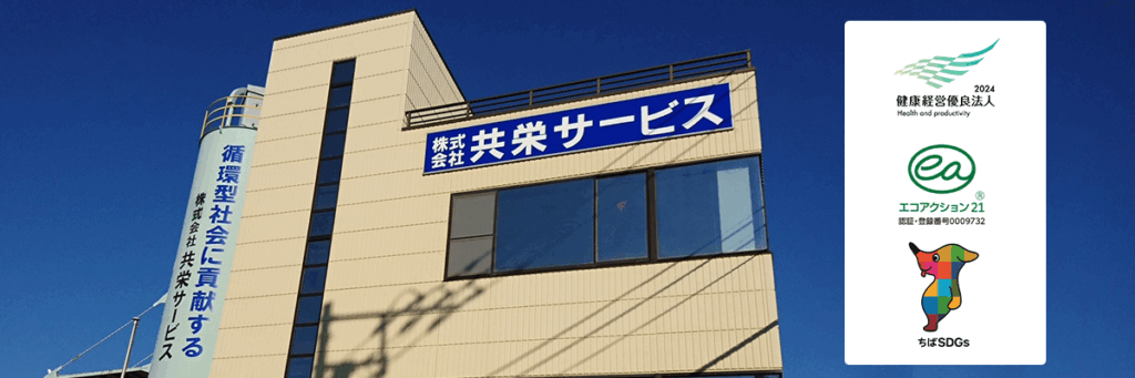 会社の写真