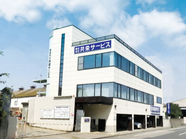会社の写真
