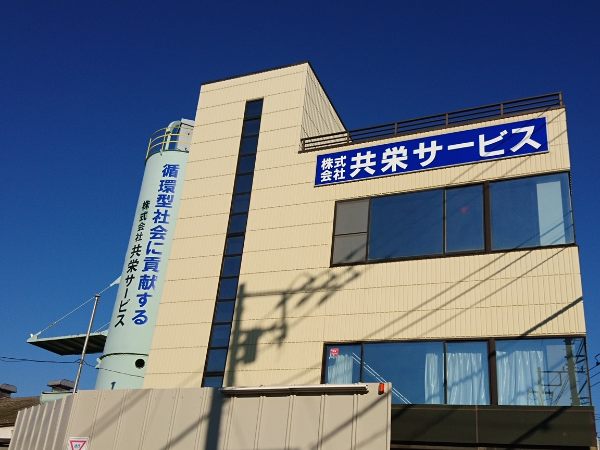 会社の写真